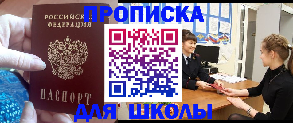 временная регистрация адрес в Дальнегорске