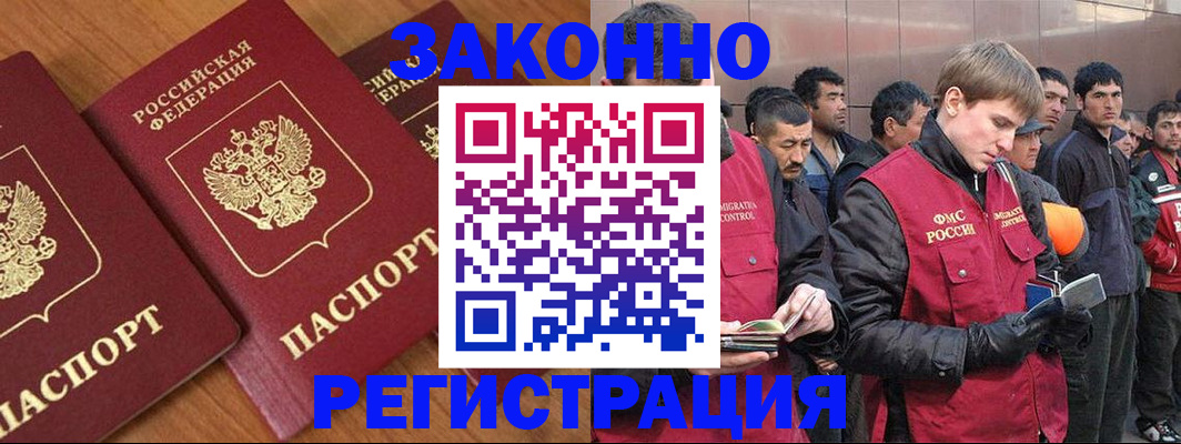 прописка для кредита в Дальнегорске