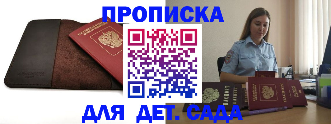 прописка поиск в Дальнегорске