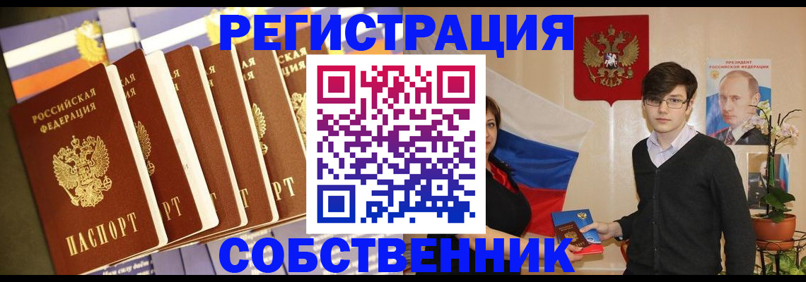 временная регистрация поиск в Дальнегорске