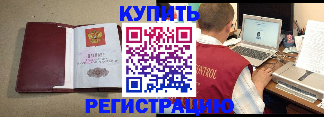 прописка ребенка в Дальнегорске